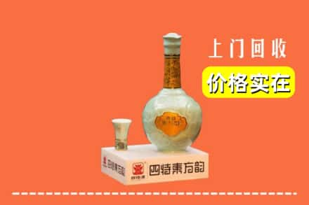 中山市南区回收四特酒