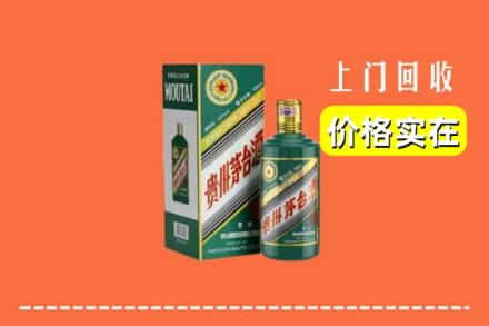 中山市南区回收纪念茅台酒