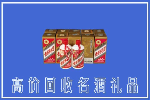 中山市南区回收茅台酒